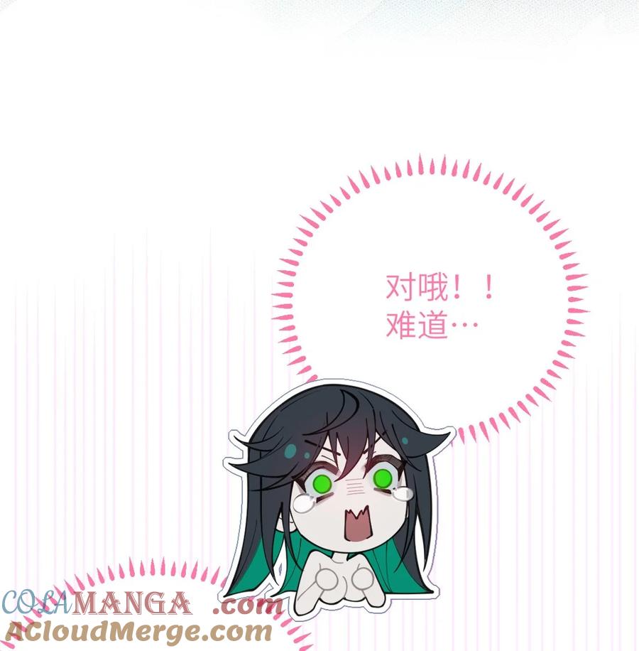 转生成为灵异世界的唯物者，爷只对女鬼重拳出击！ 031 这就是美少女的洗澡水吗？ 第43页