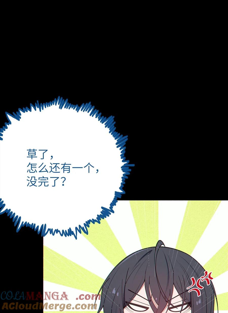 转生成为灵异世界的唯物者，爷只对女鬼重拳出击！ 031 这就是美少女的洗澡水吗？ 第40页