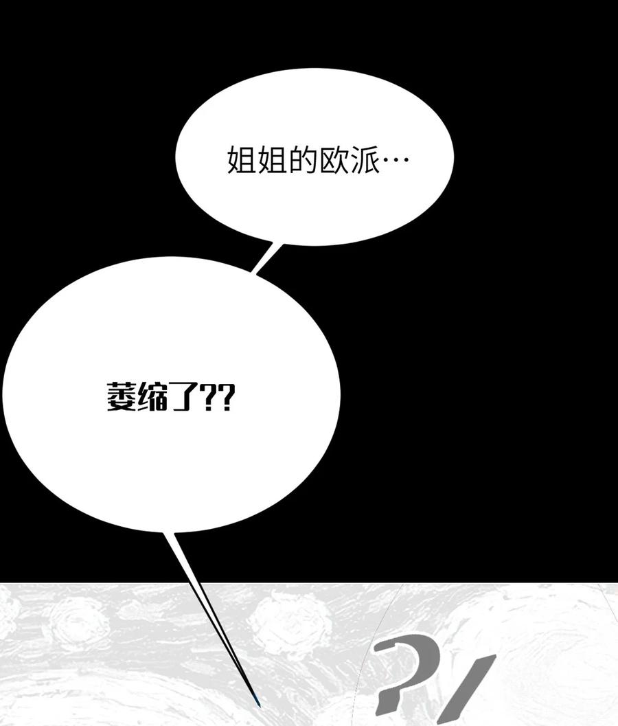 转生成为灵异世界的唯物者，爷只对女鬼重拳出击！ 031 这就是美少女的洗澡水吗？ 第35页