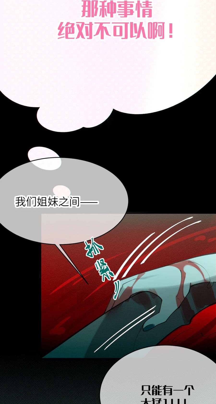 转生成为灵异世界的唯物者，爷只对女鬼重拳出击！ 031 这就是美少女的洗澡水吗？ 第47页