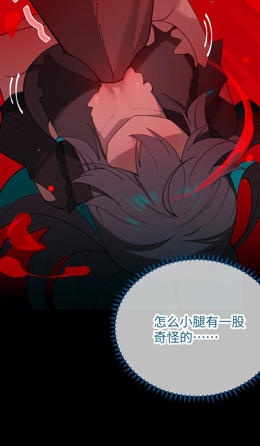 转生成为灵异世界的唯物者，爷只对女鬼重拳出击！ 031 这就是美少女的洗澡水吗？ 第24页