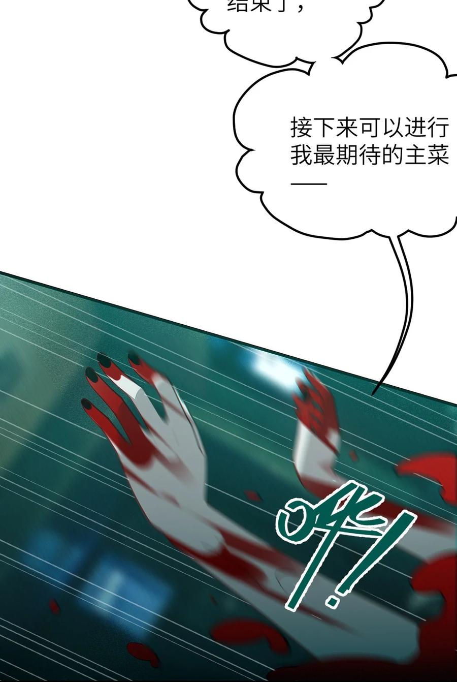 转生成为灵异世界的唯物者，爷只对女鬼重拳出击！ 031 这就是美少女的洗澡水吗？ 第32页