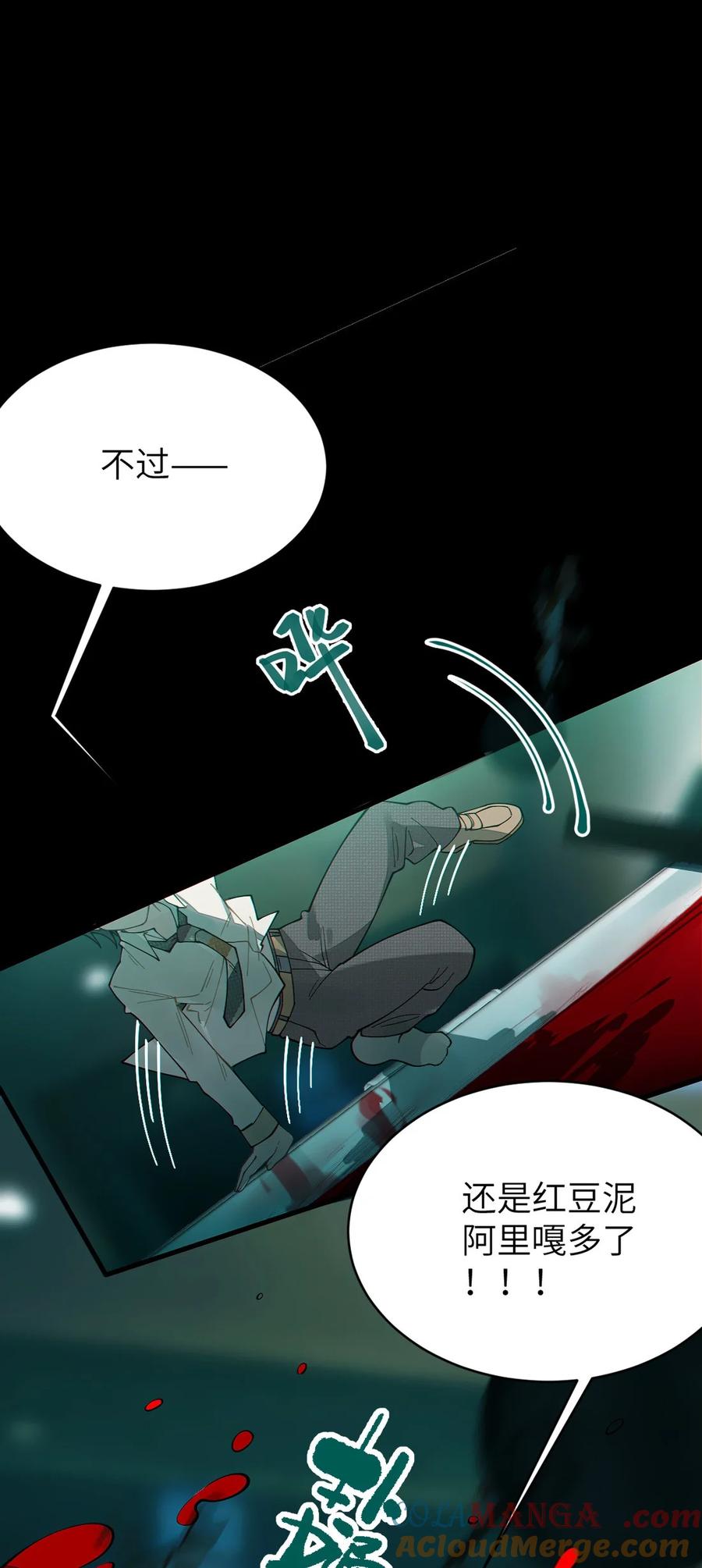 转生成为灵异世界的唯物者，爷只对女鬼重拳出击！ 031 这就是美少女的洗澡水吗？ 第16页