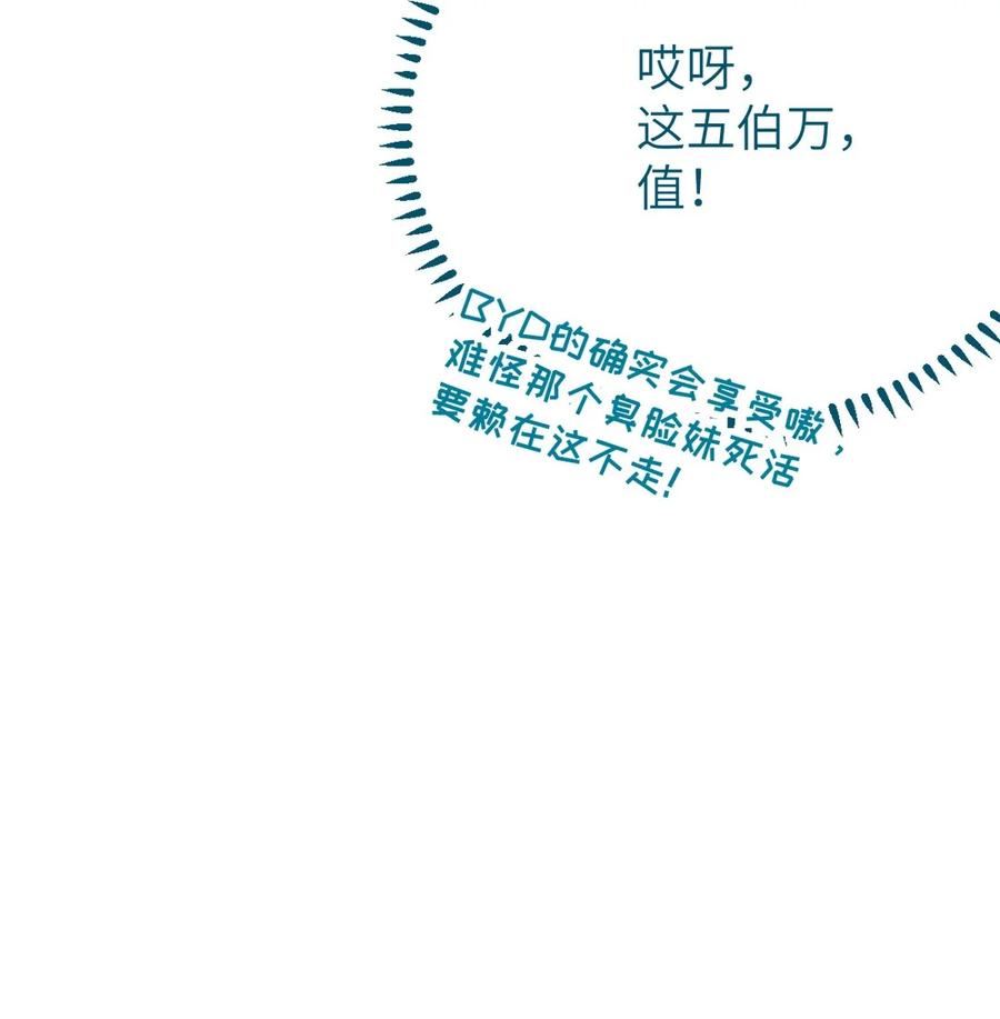 转生成为灵异世界的唯物者，爷只对女鬼重拳出击！ 031 这就是美少女的洗澡水吗？ 第30页