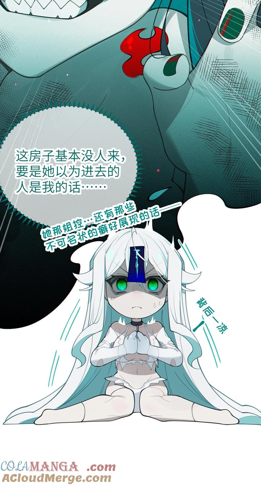 转生成为灵异世界的唯物者，爷只对女鬼重拳出击！ 031 这就是美少女的洗澡水吗？ 第10页