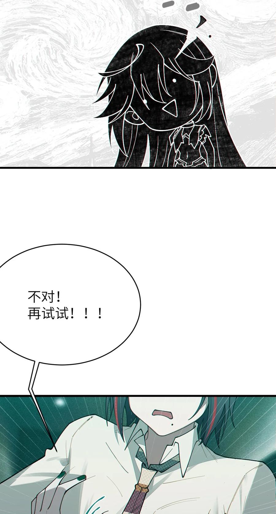 转生成为灵异世界的唯物者，爷只对女鬼重拳出击！ 031 这就是美少女的洗澡水吗？ 第36页