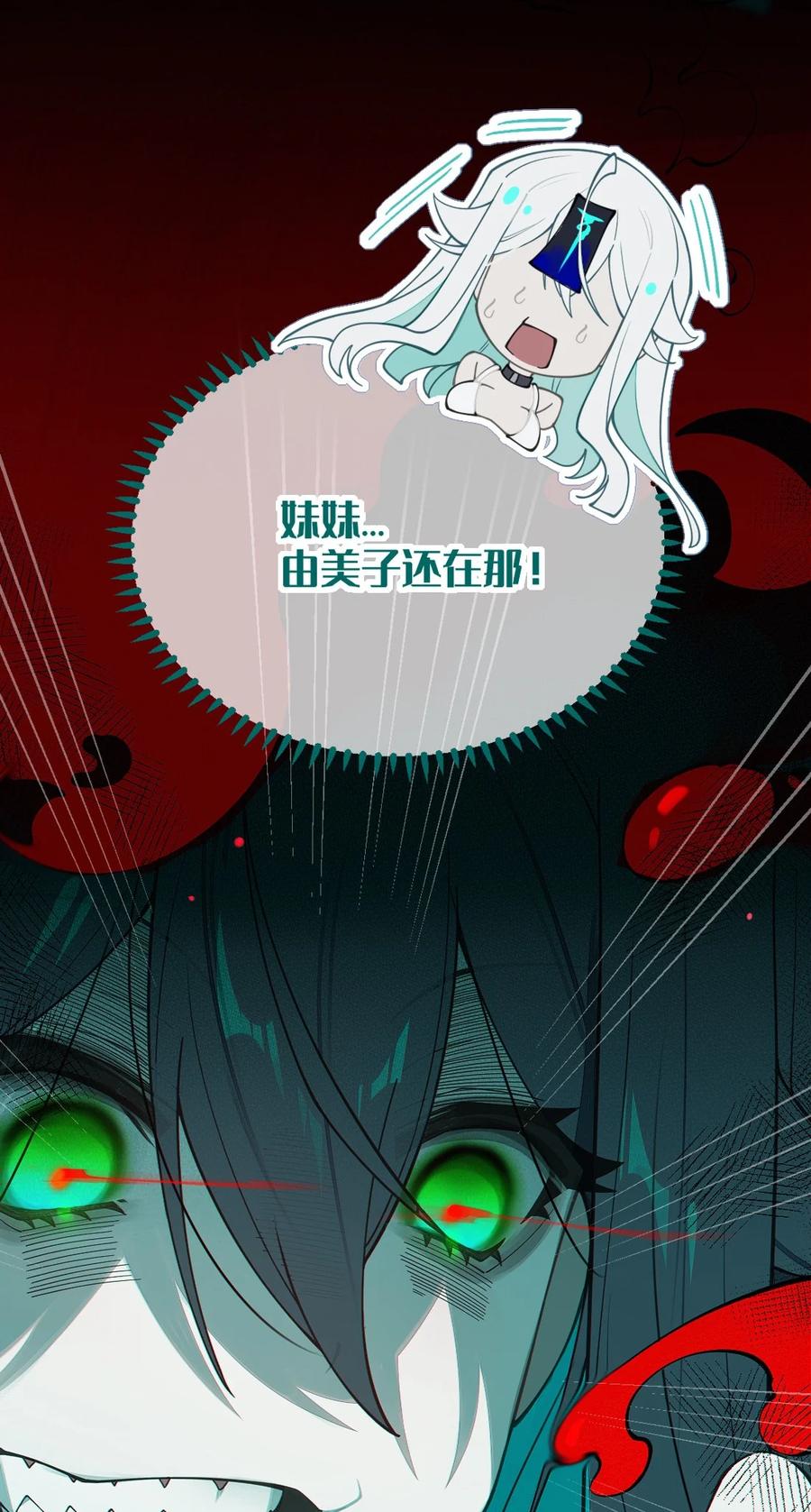 转生成为灵异世界的唯物者，爷只对女鬼重拳出击！ 031 这就是美少女的洗澡水吗？ 第9页