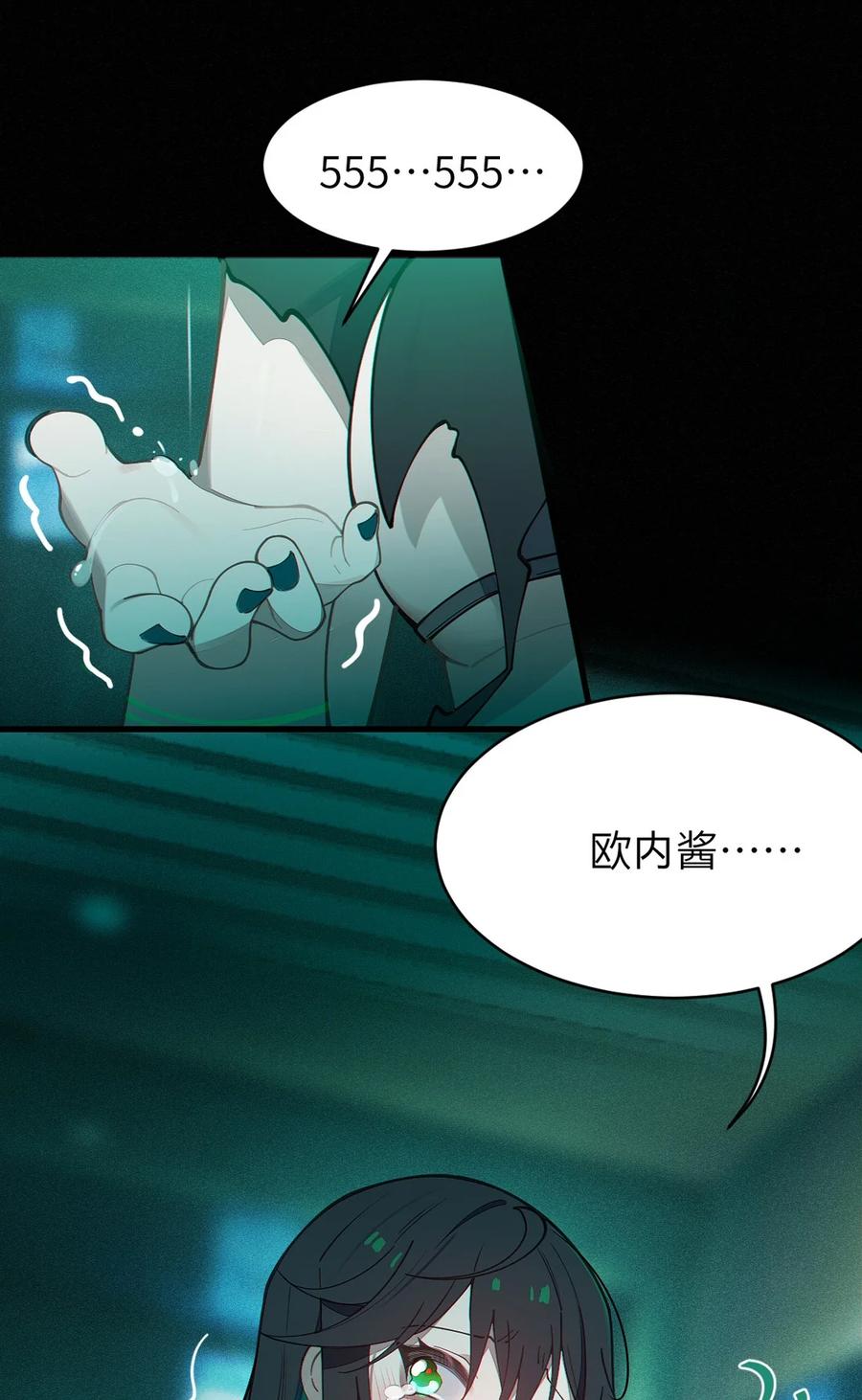 转生成为灵异世界的唯物者，爷只对女鬼重拳出击！ 031 这就是美少女的洗澡水吗？ 第59页