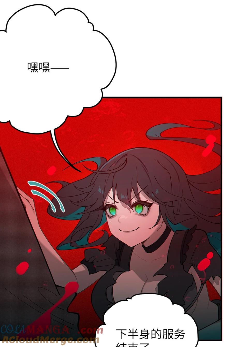 转生成为灵异世界的唯物者，爷只对女鬼重拳出击！ 031 这就是美少女的洗澡水吗？ 第31页