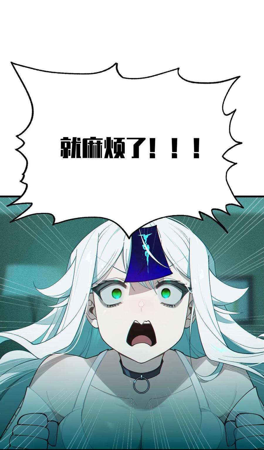 转生成为灵异世界的唯物者，爷只对女鬼重拳出击！ 031 这就是美少女的洗澡水吗？ 第11页