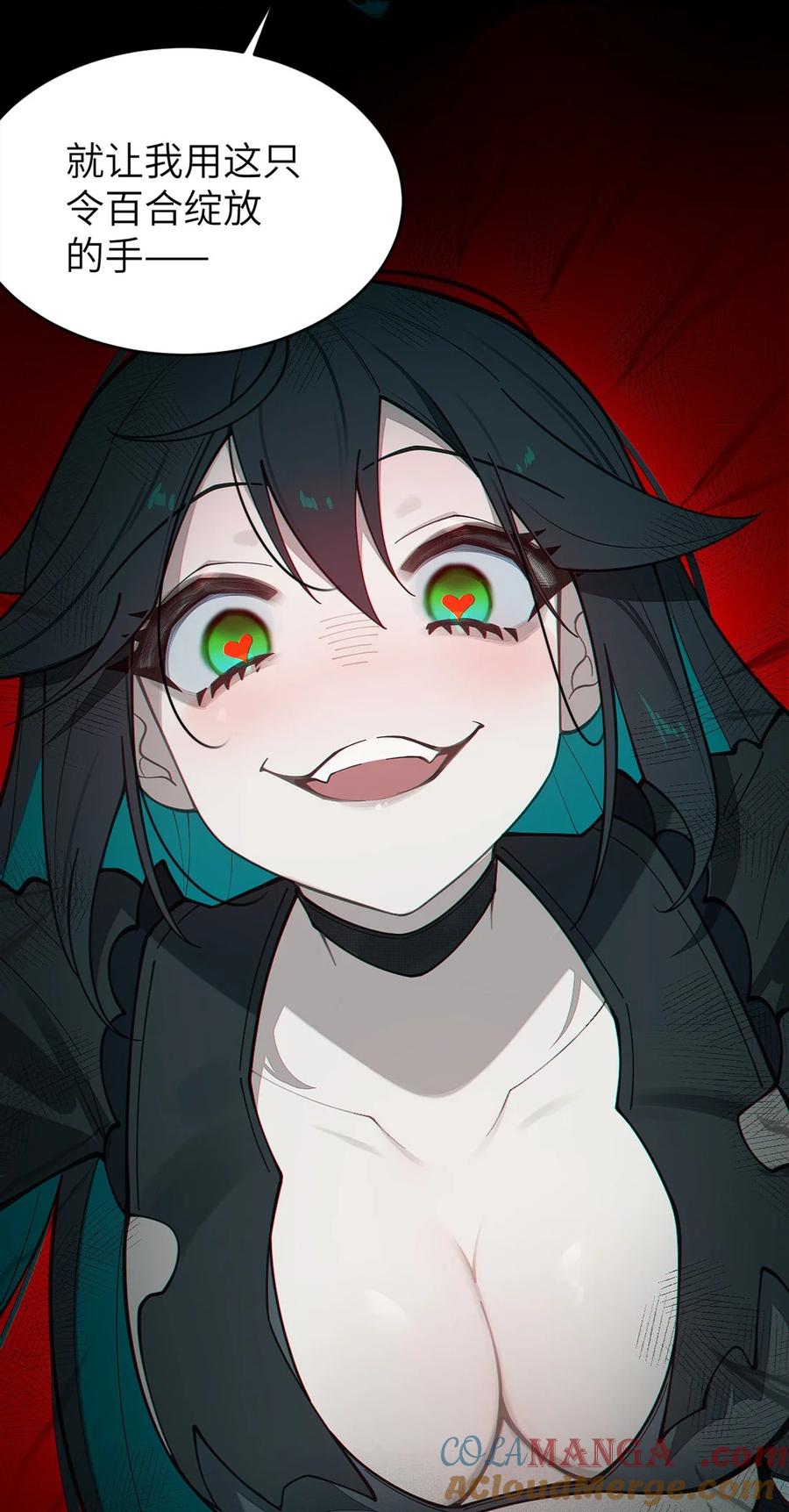 转生成为灵异世界的唯物者，爷只对女鬼重拳出击！ 031 这就是美少女的洗澡水吗？ 第49页