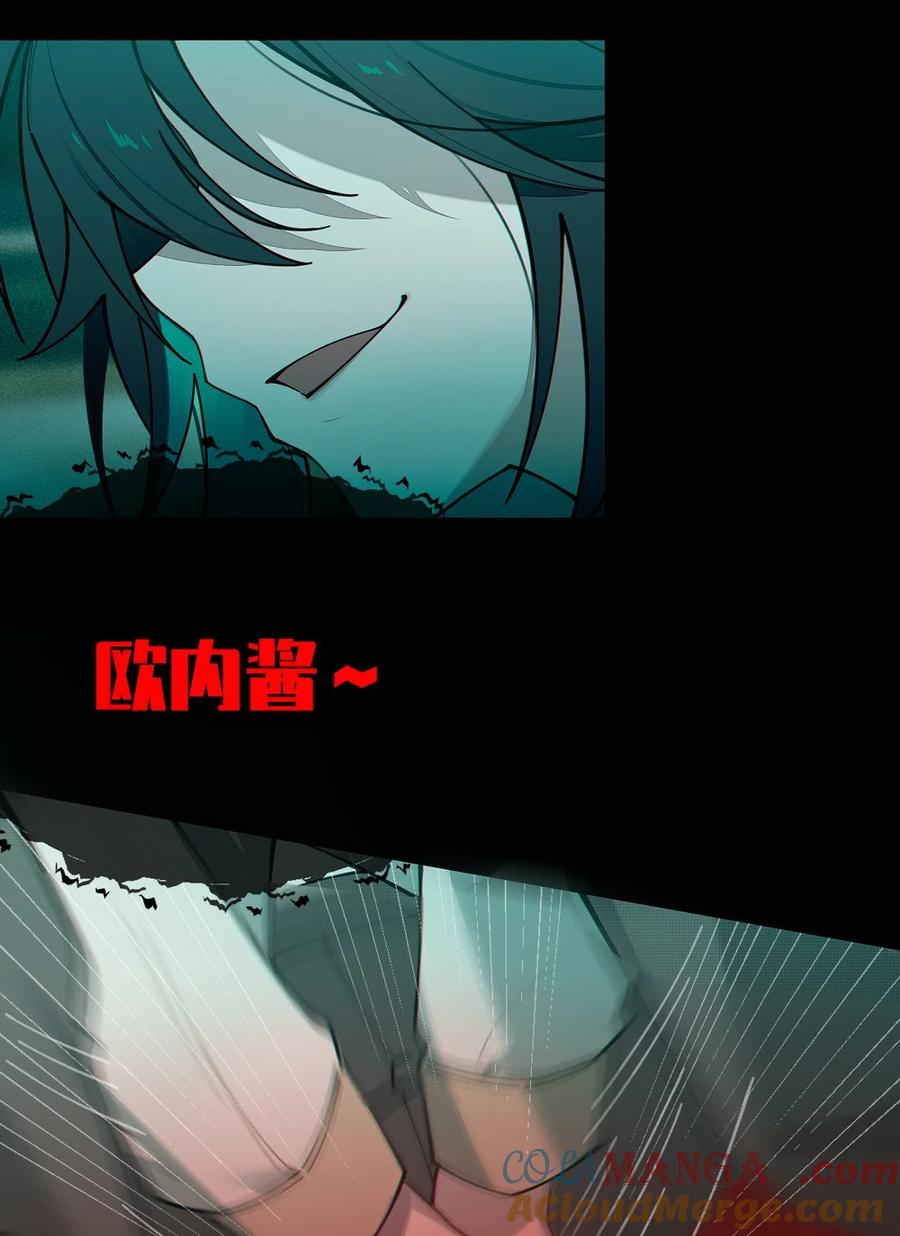 转生成为灵异世界的唯物者，爷只对女鬼重拳出击！ 031 这就是美少女的洗澡水吗？ 第52页