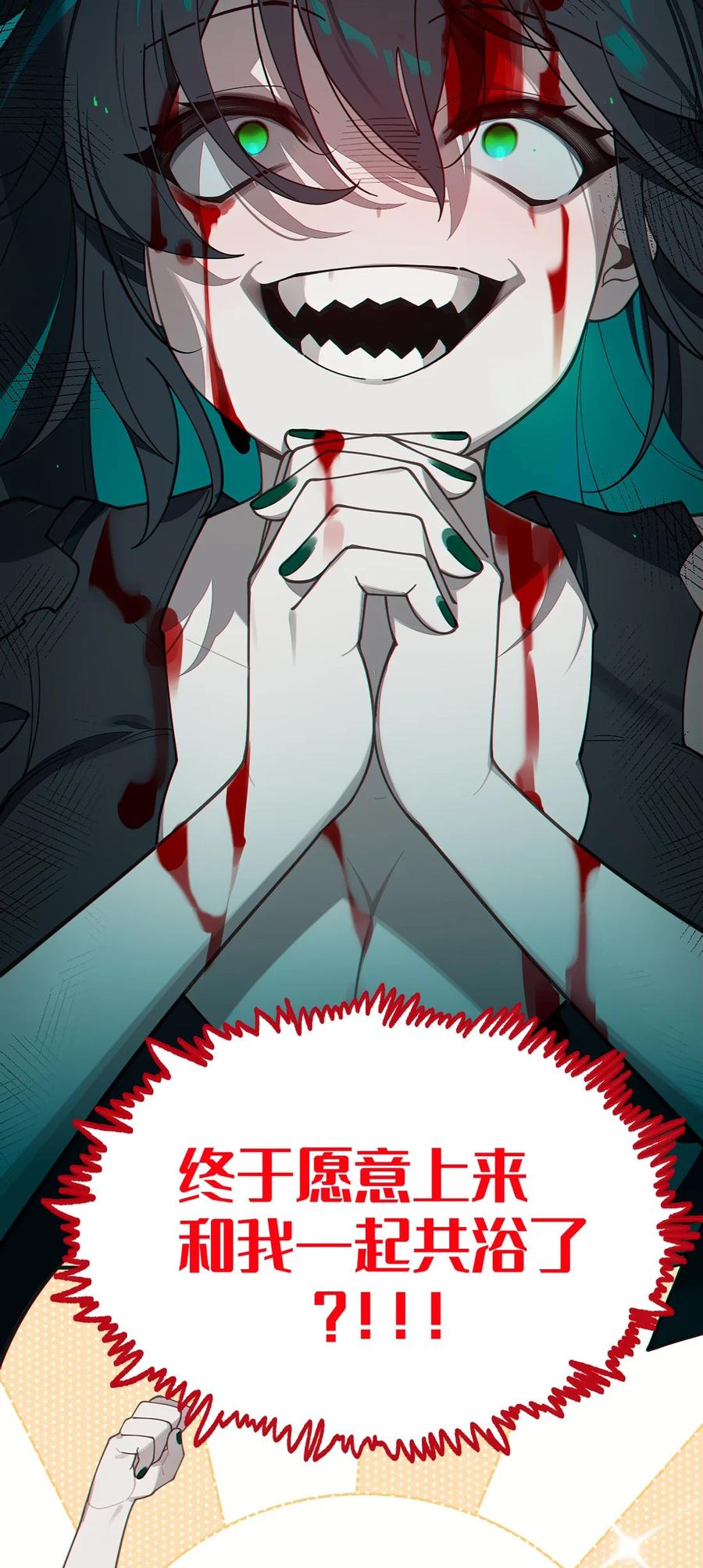 转生成为灵异世界的唯物者，爷只对女鬼重拳出击！ 031 这就是美少女的洗澡水吗？ 第20页