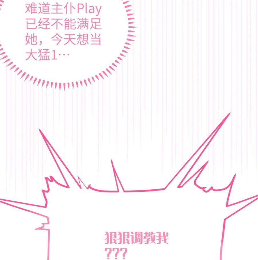 转生成为灵异世界的唯物者，爷只对女鬼重拳出击！ 031 这就是美少女的洗澡水吗？ 第44页