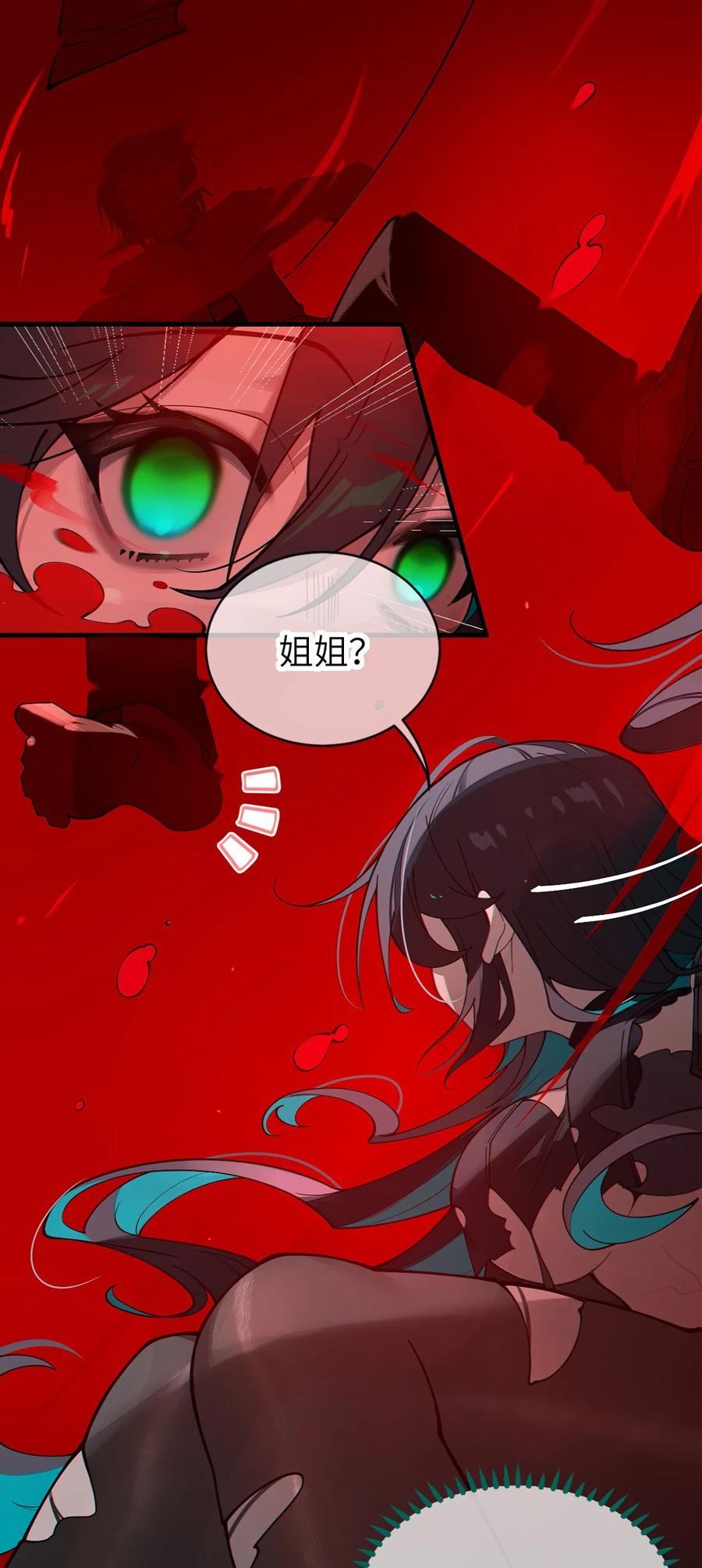 转生成为灵异世界的唯物者，爷只对女鬼重拳出击！ 031 这就是美少女的洗澡水吗？ 第18页