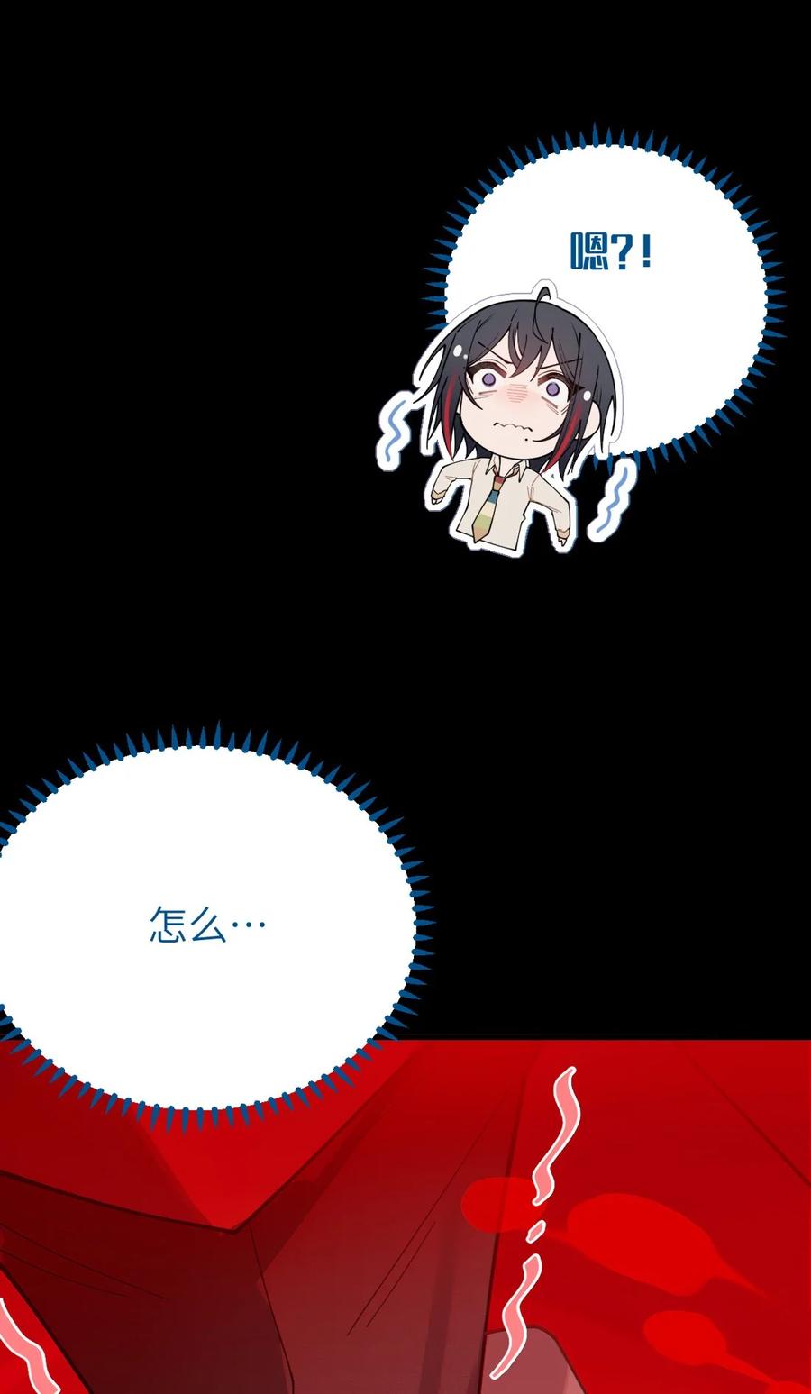 转生成为灵异世界的唯物者，爷只对女鬼重拳出击！ 031 这就是美少女的洗澡水吗？ 第23页