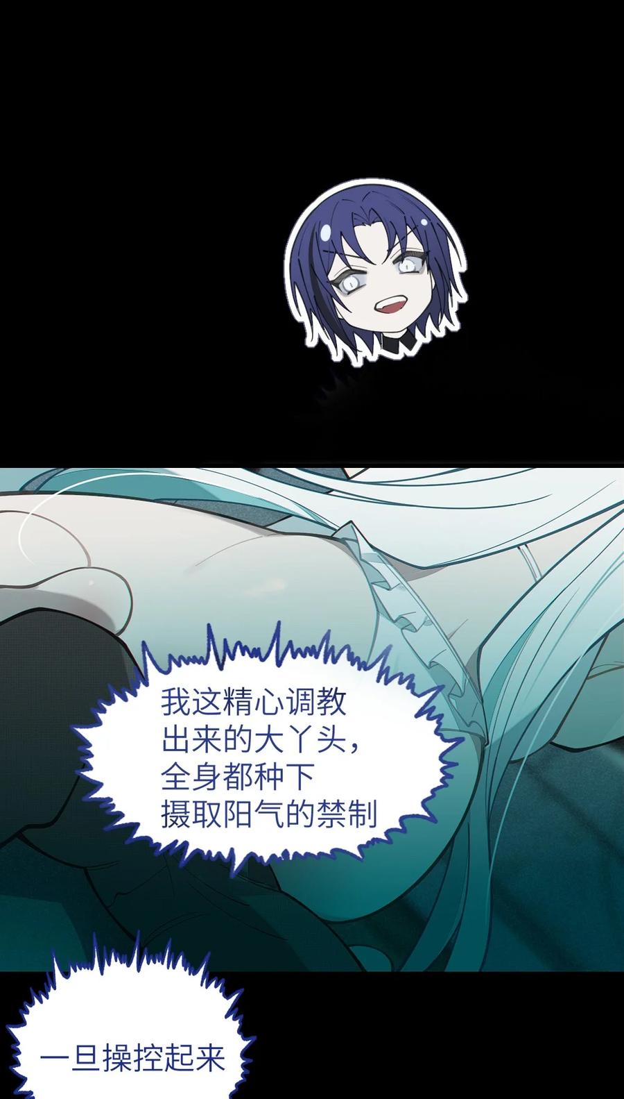 转生成为灵异世界的唯物者，爷只对女鬼重拳出击！ 033 霍折君，尼怎么立了？ 第15页