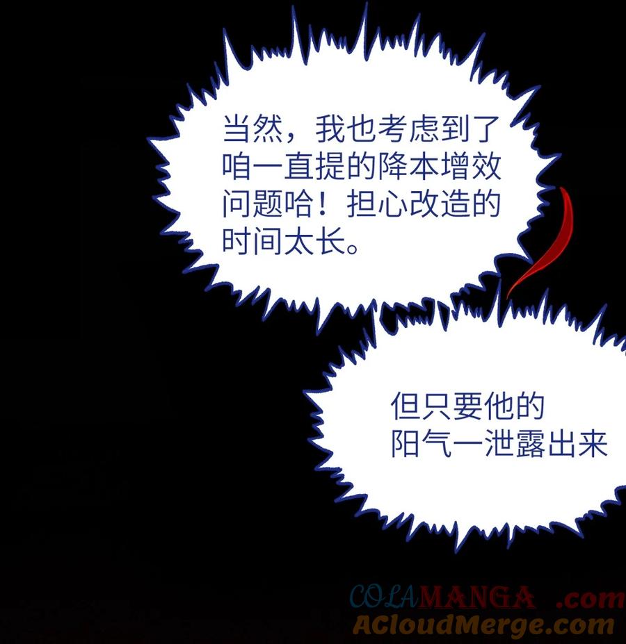 转生成为灵异世界的唯物者，爷只对女鬼重拳出击！ 033 霍折君，尼怎么立了？ 第19页