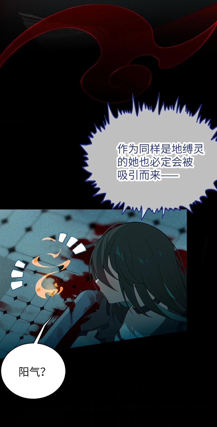 转生成为灵异世界的唯物者，爷只对女鬼重拳出击！ 033 霍折君，尼怎么立了？ 第21页