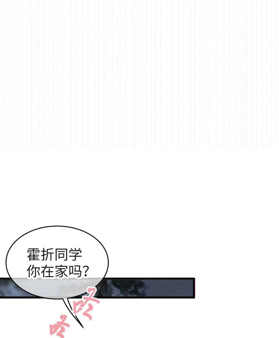 转生成为灵异世界的唯物者，爷只对女鬼重拳出击！ 033 霍折君，尼怎么立了？ 第27页