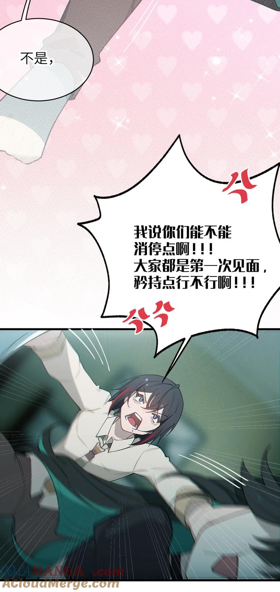 转生成为灵异世界的唯物者，爷只对女鬼重拳出击！ 033 霍折君，尼怎么立了？ 第37页