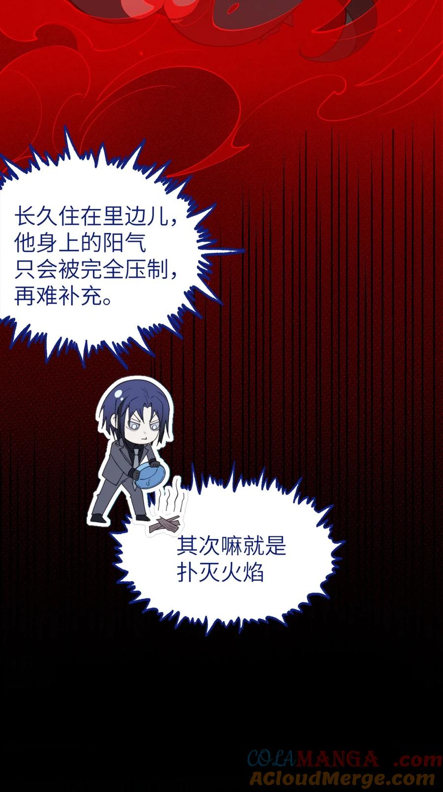 转生成为灵异世界的唯物者，爷只对女鬼重拳出击！ 033 霍折君，尼怎么立了？ 第10页
