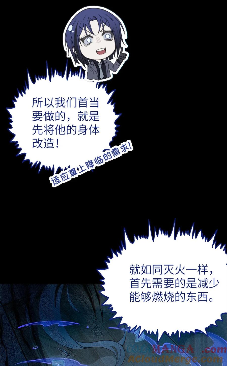 转生成为灵异世界的唯物者，爷只对女鬼重拳出击！ 033 霍折君，尼怎么立了？ 第7页