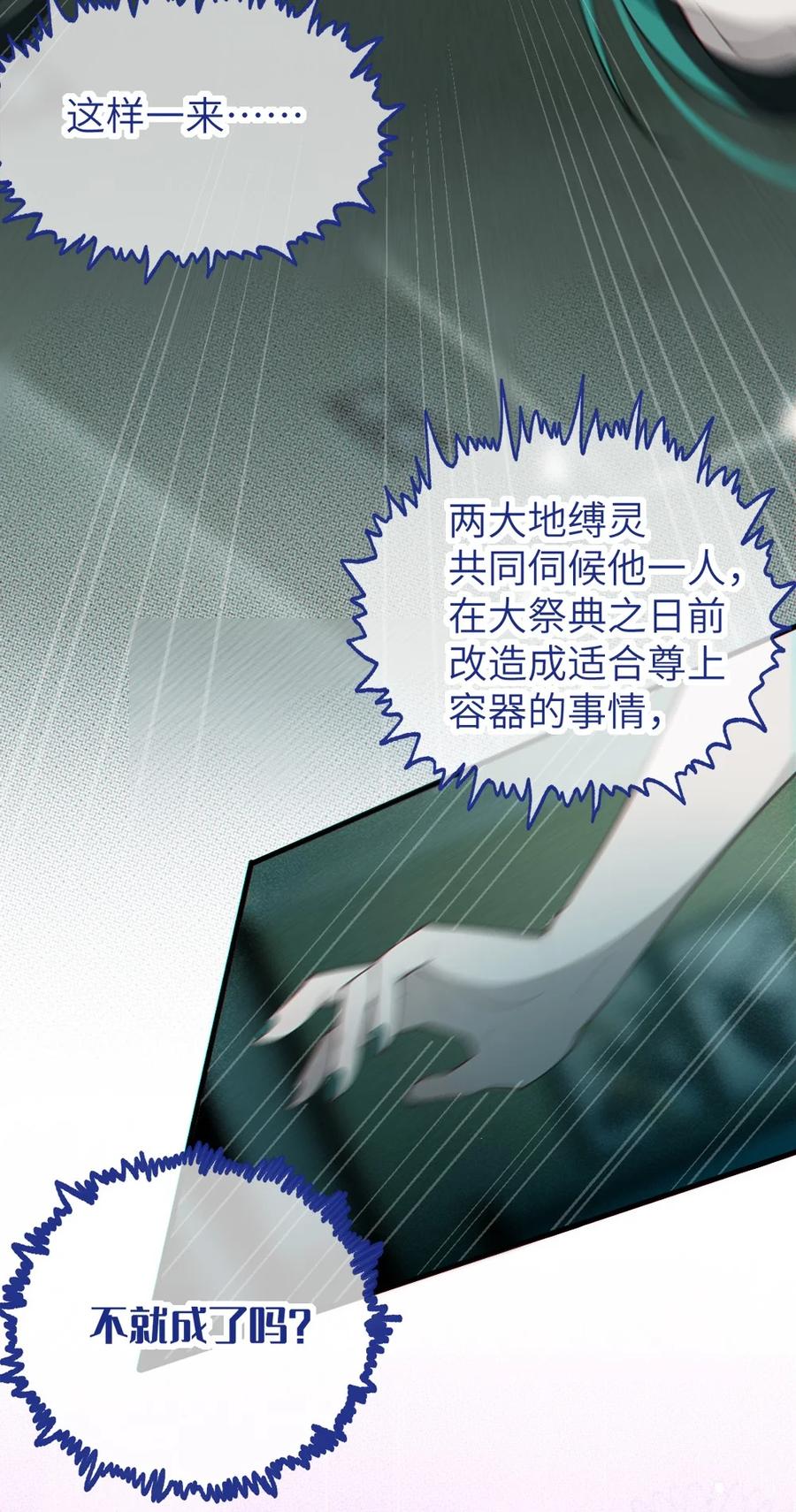 转生成为灵异世界的唯物者，爷只对女鬼重拳出击！ 033 霍折君，尼怎么立了？ 第23页