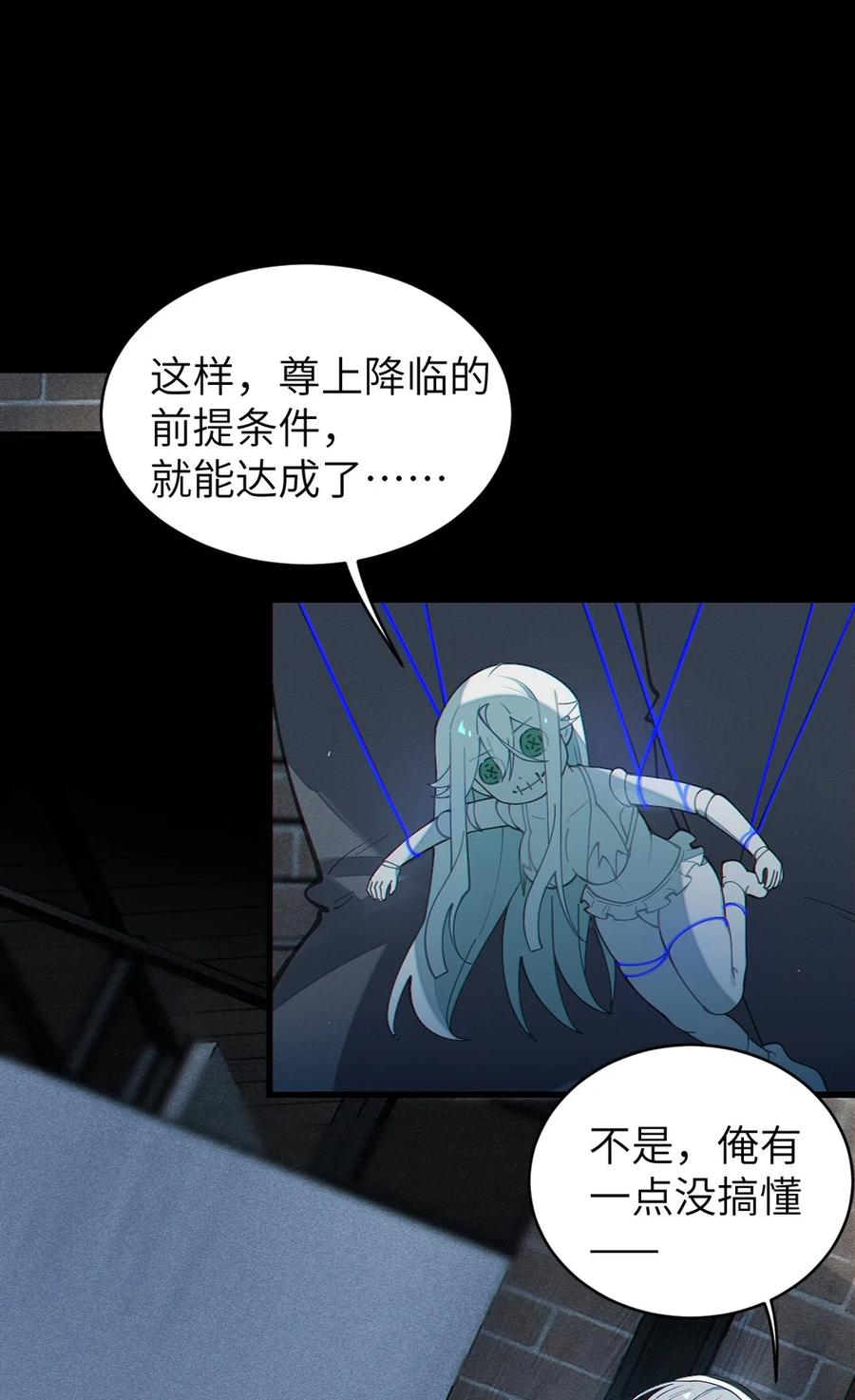转生成为灵异世界的唯物者，爷只对女鬼重拳出击！ 033 霍折君，尼怎么立了？ 第3页