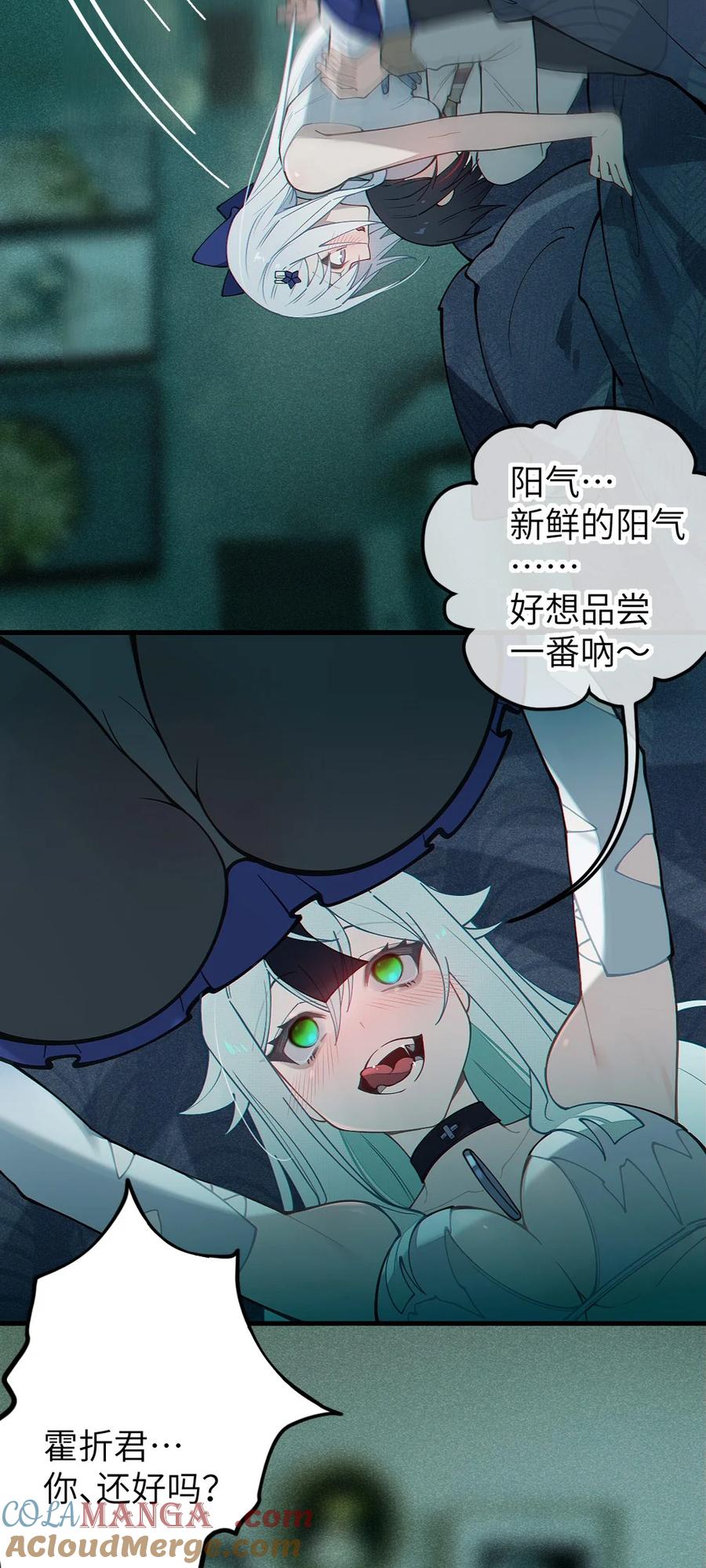 转生成为灵异世界的唯物者，爷只对女鬼重拳出击！ 034 全身发冷？来帮你暖床吧 第37页