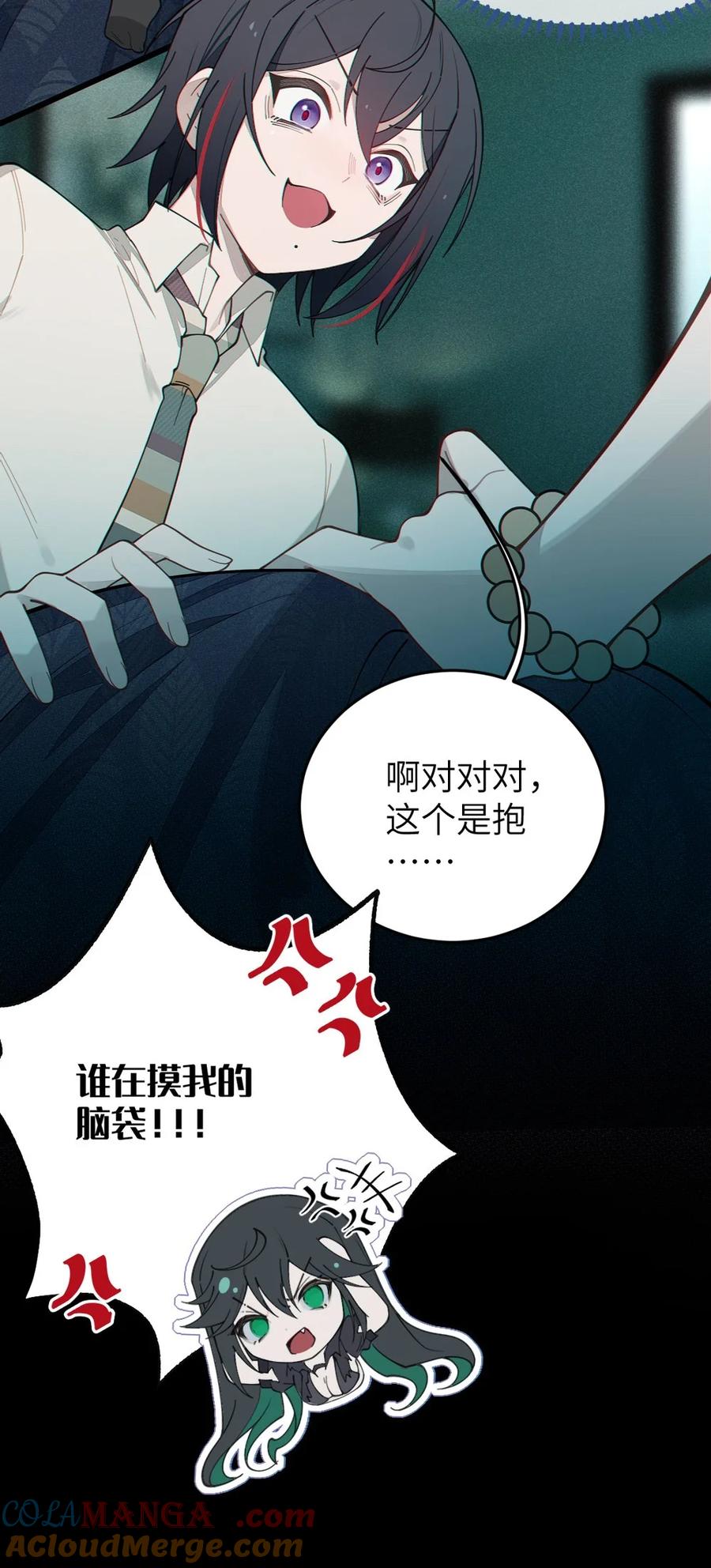 转生成为灵异世界的唯物者，爷只对女鬼重拳出击！ 034 全身发冷？来帮你暖床吧 第7页