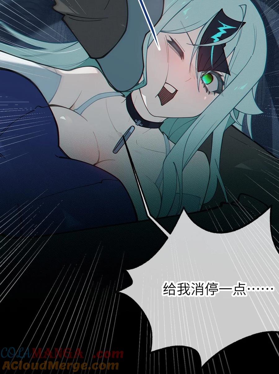 转生成为灵异世界的唯物者，爷只对女鬼重拳出击！ 034 全身发冷？来帮你暖床吧 第40页