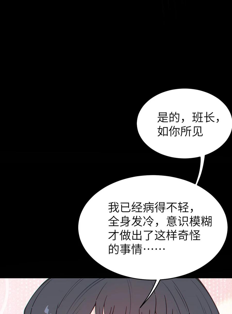 转生成为灵异世界的唯物者，爷只对女鬼重拳出击！ 034 全身发冷？来帮你暖床吧 第44页