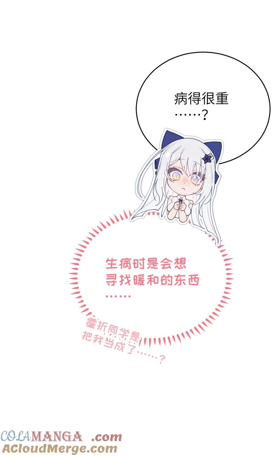 转生成为灵异世界的唯物者，爷只对女鬼重拳出击！ 034 全身发冷？来帮你暖床吧 第46页
