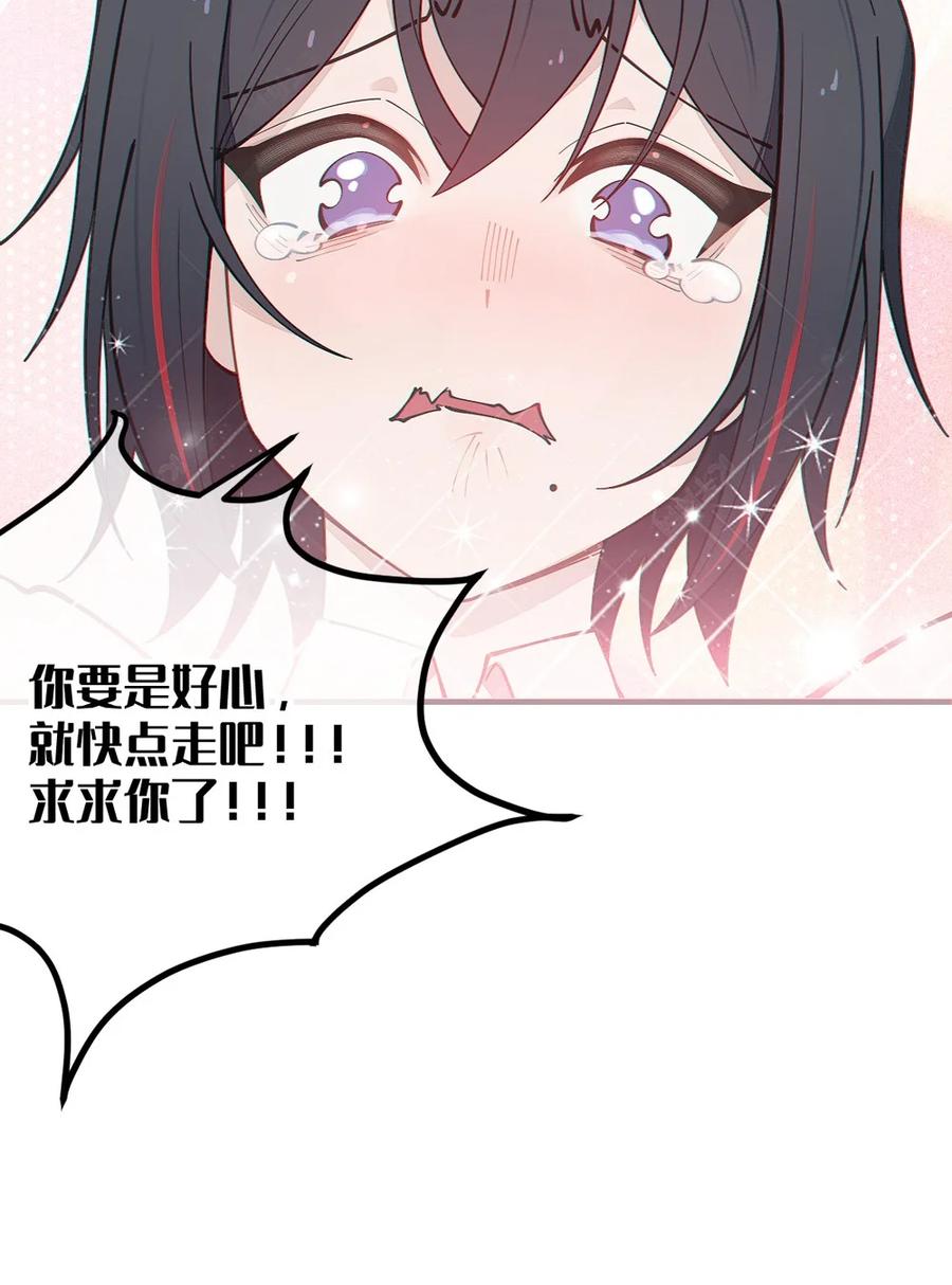 转生成为灵异世界的唯物者，爷只对女鬼重拳出击！ 034 全身发冷？来帮你暖床吧 第45页