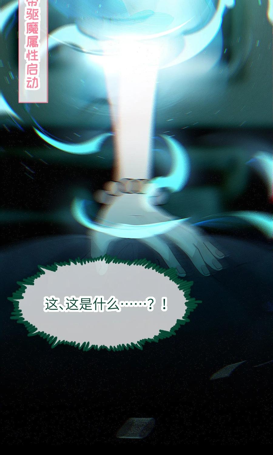 转生成为灵异世界的唯物者，爷只对女鬼重拳出击！ 034 全身发冷？来帮你暖床吧 第21页