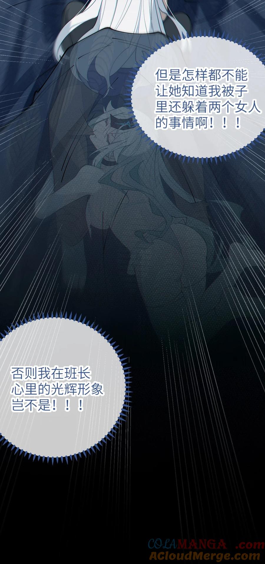 转生成为灵异世界的唯物者，爷只对女鬼重拳出击！ 034 全身发冷？来帮你暖床吧 第43页