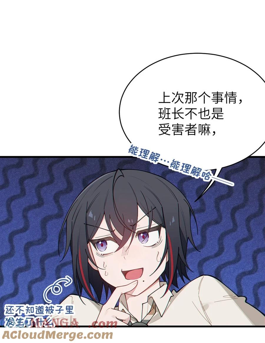 转生成为灵异世界的唯物者，爷只对女鬼重拳出击！ 034 全身发冷？来帮你暖床吧 第34页