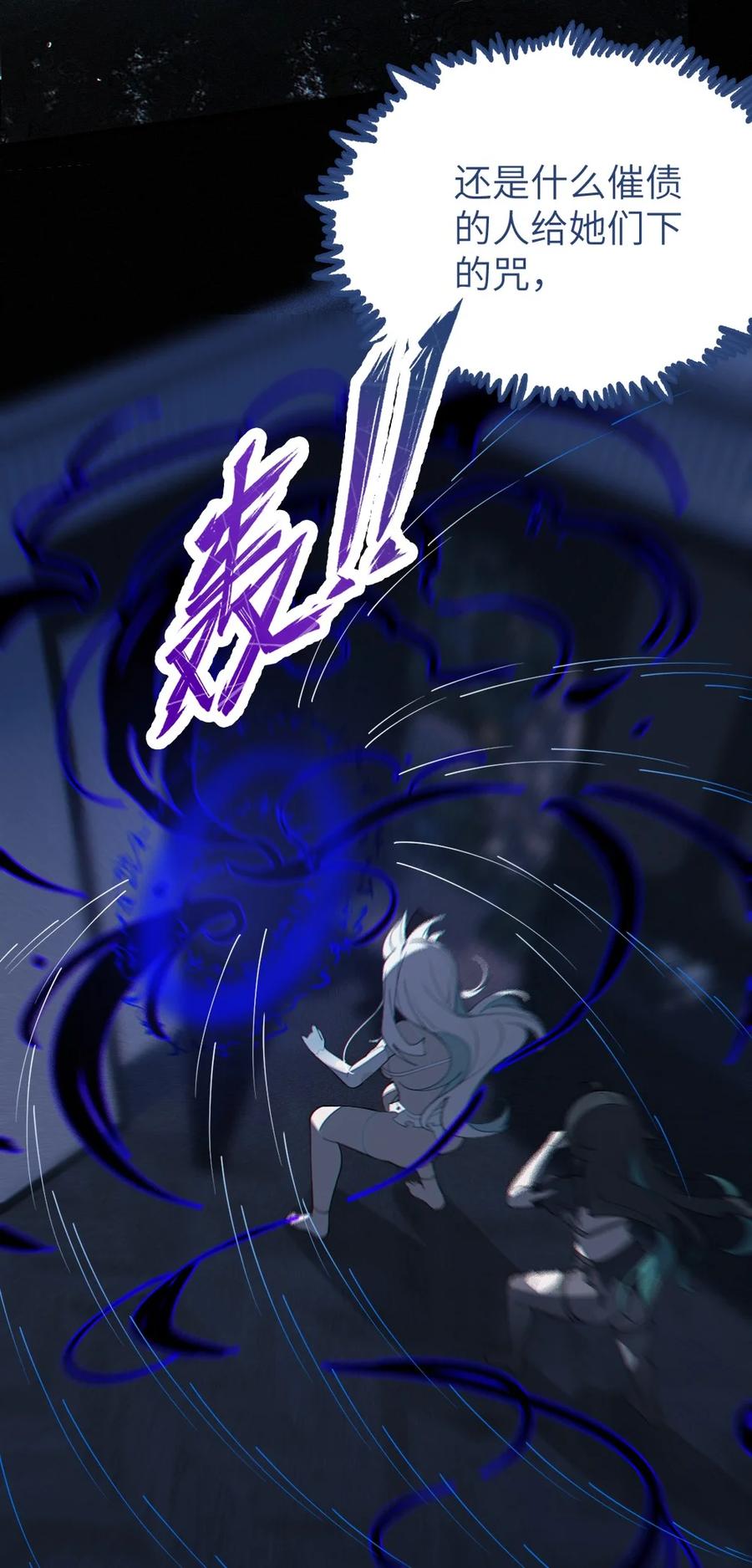 转生成为灵异世界的唯物者，爷只对女鬼重拳出击！ 035 二次元阴暗亚比宅女の改造计划 第44页