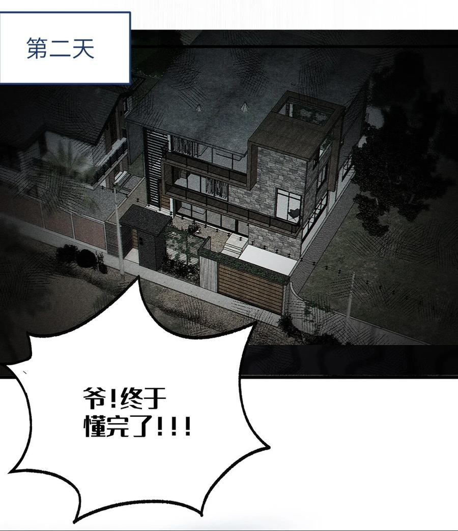 转生成为灵异世界的唯物者，爷只对女鬼重拳出击！ 035 二次元阴暗亚比宅女の改造计划 第35页
