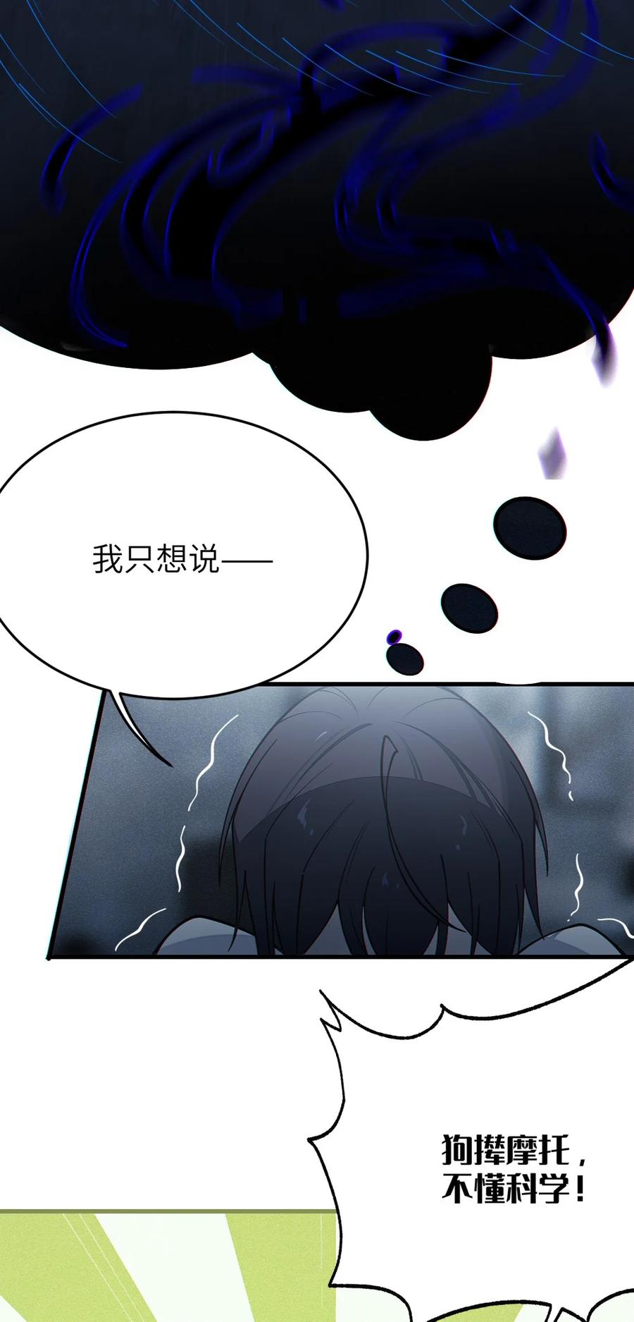 转生成为灵异世界的唯物者，爷只对女鬼重拳出击！ 035 二次元阴暗亚比宅女の改造计划 第45页