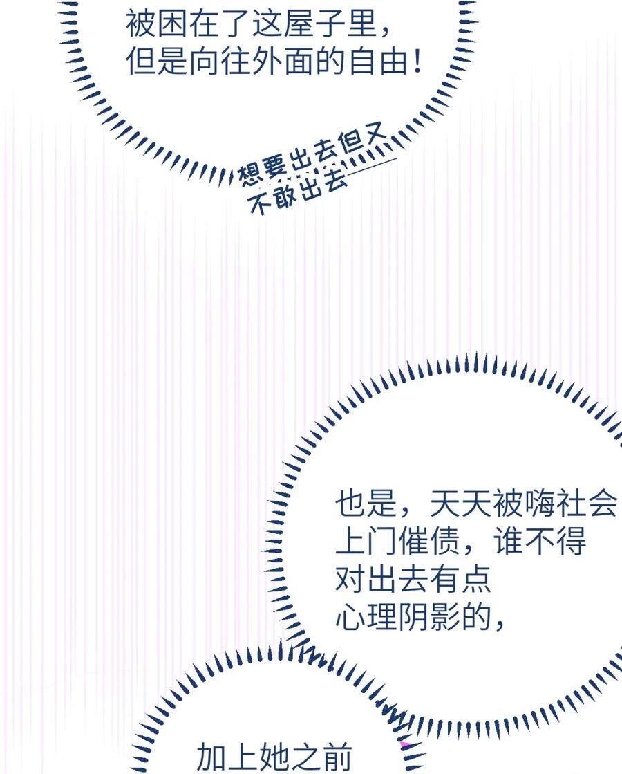 转生成为灵异世界的唯物者，爷只对女鬼重拳出击！ 035 二次元阴暗亚比宅女の改造计划 第39页