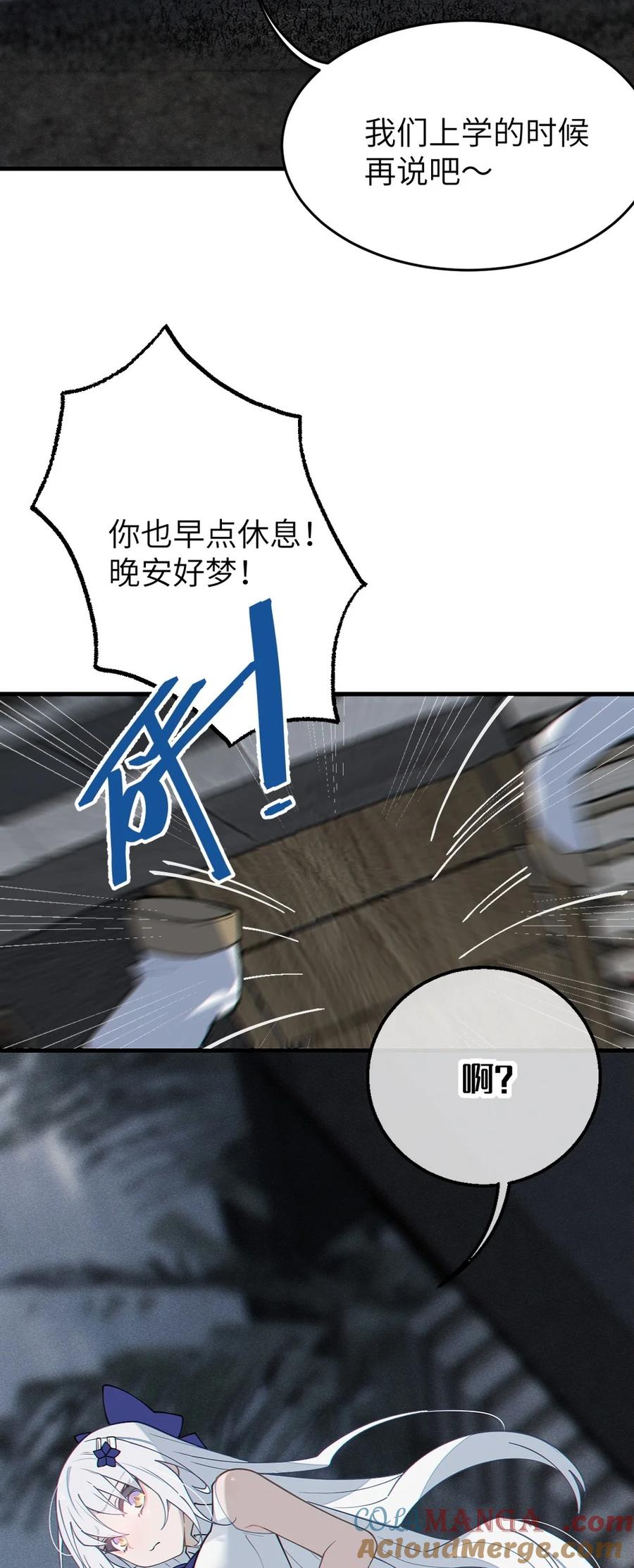 转生成为灵异世界的唯物者，爷只对女鬼重拳出击！ 035 二次元阴暗亚比宅女の改造计划 第13页
