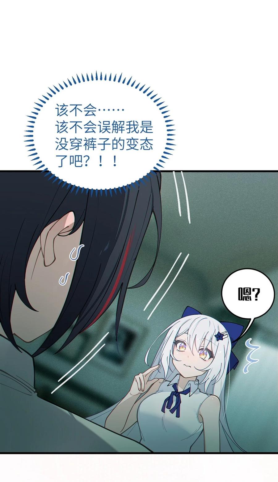 转生成为灵异世界的唯物者，爷只对女鬼重拳出击！ 035 二次元阴暗亚比宅女の改造计划 第3页