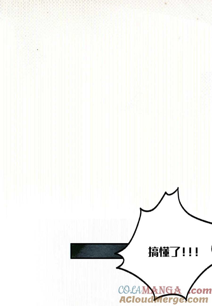 转生成为灵异世界的唯物者，爷只对女鬼重拳出击！ 035 二次元阴暗亚比宅女の改造计划 第34页