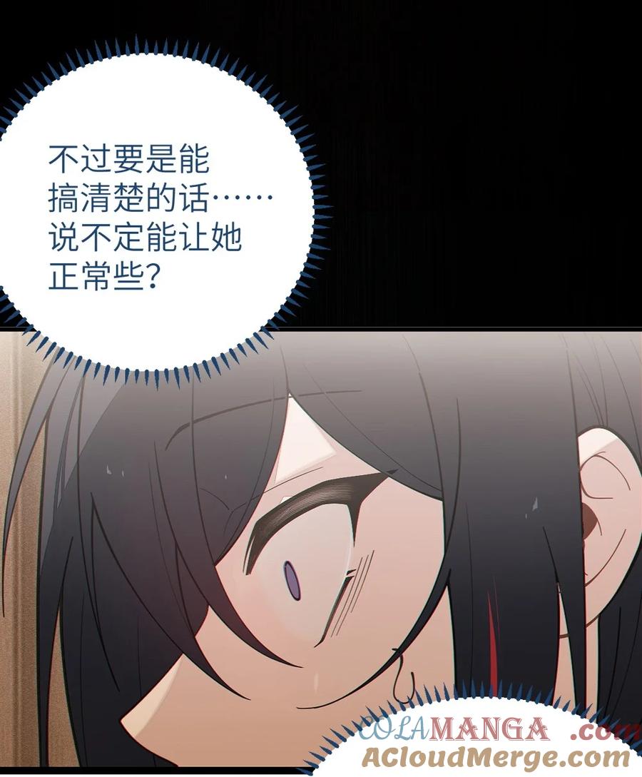 转生成为灵异世界的唯物者，爷只对女鬼重拳出击！ 035 二次元阴暗亚比宅女の改造计划 第31页
