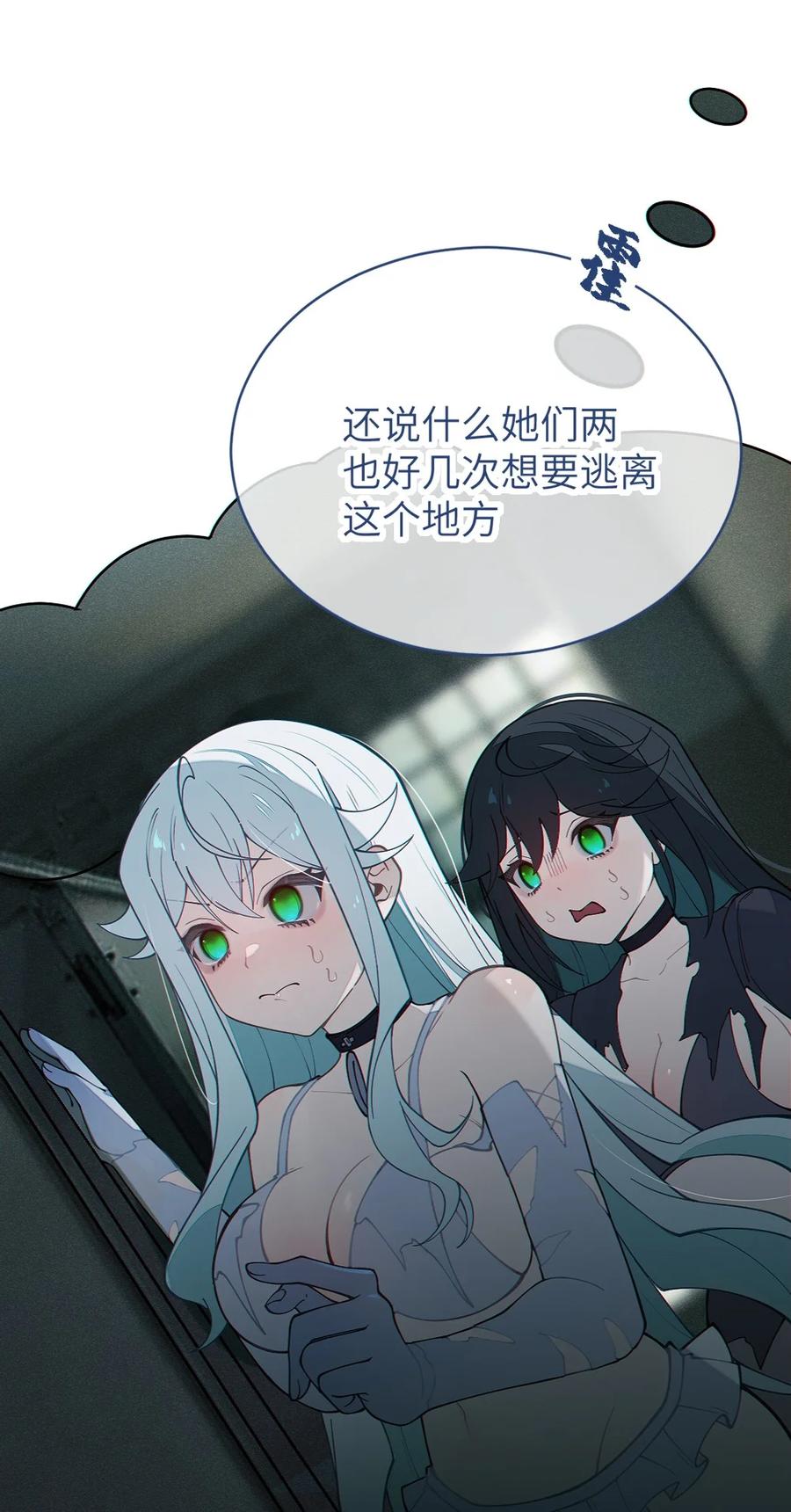 转生成为灵异世界的唯物者，爷只对女鬼重拳出击！ 035 二次元阴暗亚比宅女の改造计划 第42页