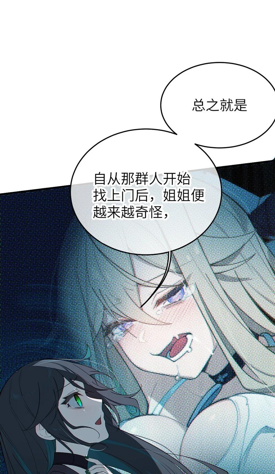 转生成为灵异世界的唯物者，爷只对女鬼重拳出击！ 035 二次元阴暗亚比宅女の改造计划 第27页