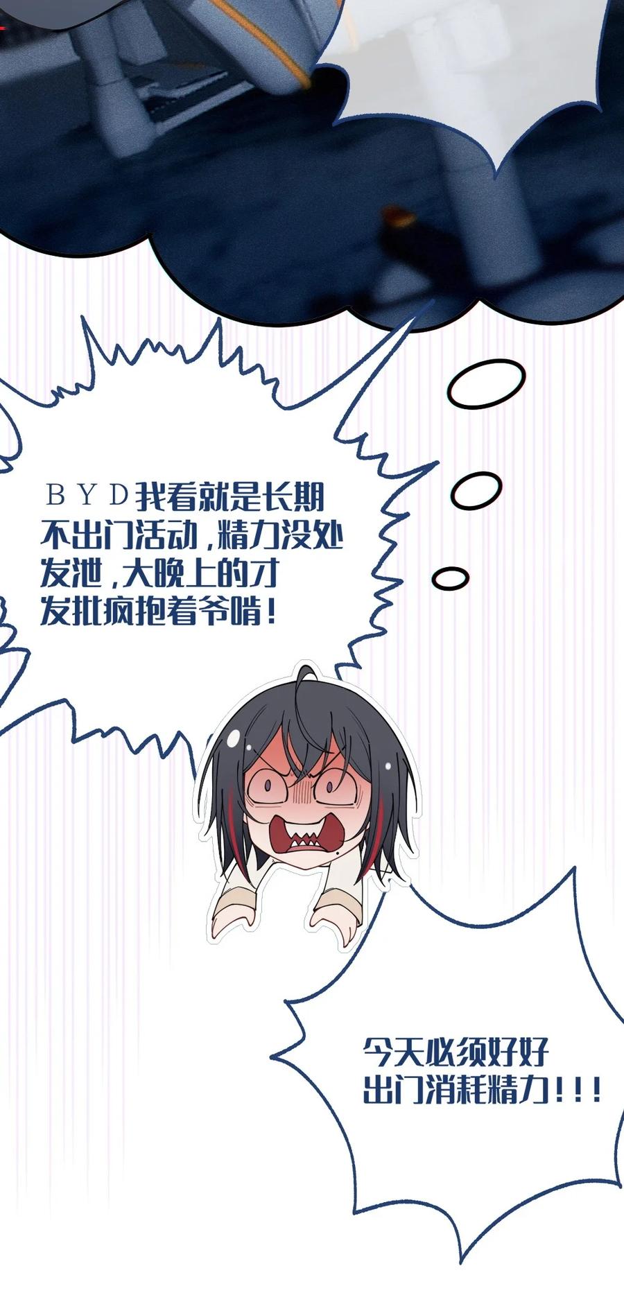 转生成为灵异世界的唯物者，爷只对女鬼重拳出击！ 035 二次元阴暗亚比宅女の改造计划 第41页