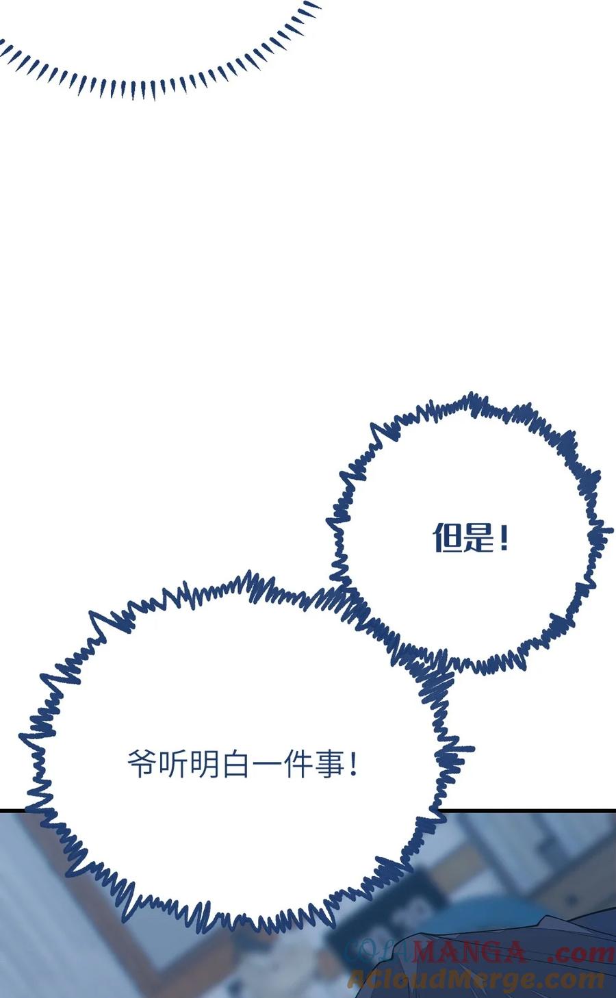 转生成为灵异世界的唯物者，爷只对女鬼重拳出击！ 035 二次元阴暗亚比宅女の改造计划 第37页